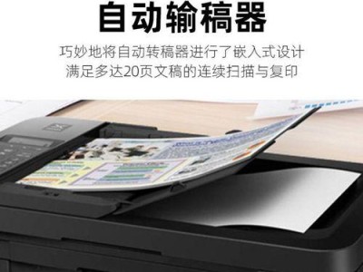 佳能打印机的优势与特点（佳能打印机的功能丰富，操作简便，打印效果出色）