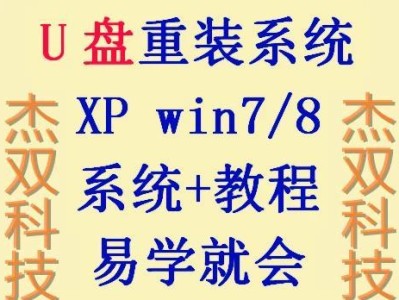 电脑U盘系统升级教程（一步步教你如何使用U盘升级电脑系统）