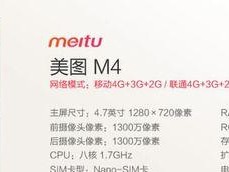 美图M4（探索美图M4的多种功能与高水平拍照体验）