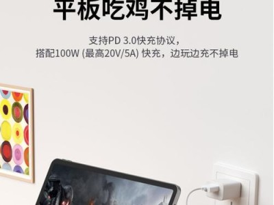 吃鸡游戏的U盘安装教程（快速学会如何将吃鸡游戏安装到U盘中）
