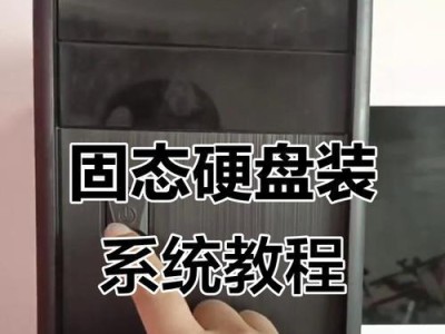 固态快速分区教程（通过固态快速分区提升硬盘性能，加速系统响应速度）