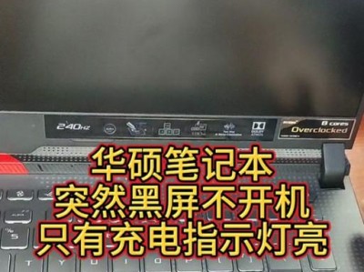 解决Dell电脑开机黑屏的有效方法（排除故障与恢复正常使用，轻松应对Dell电脑黑屏问题）