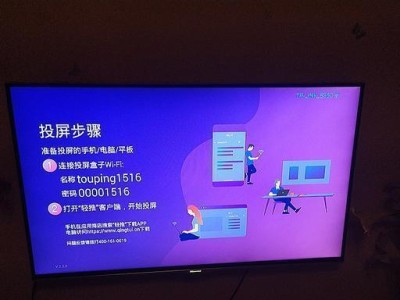 如何将电脑投屏到电视机顶盒（实现无线投屏，畅享大屏体验）