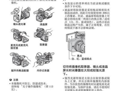 索尼手机定位功能优势解析（探究索尼手机定位功能的特点和应用场景）