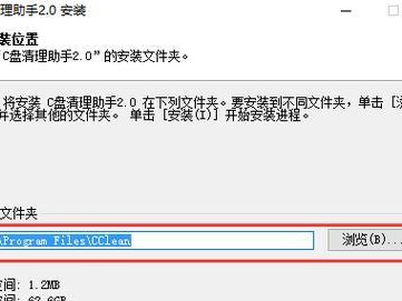 Win7C盘清理教程（轻松掌握Win7C盘清理技巧，让电脑焕发新生）