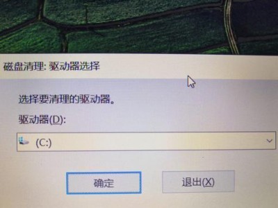 快速清理电脑垃圾的步骤（优化电脑性能，提高工作效率）