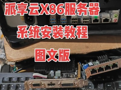 在线电脑系统教程（通过网络学习，随时随地成为电脑高手）