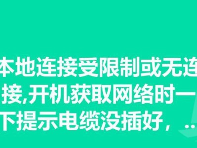 电脑宽带链接错误797的解决方法（解决电脑宽带链接错误797的有效办法）