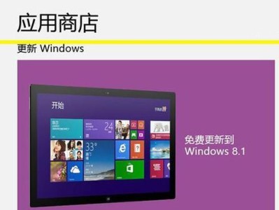 从Win8系统改回Win7教程（一步步教你如何将Win8系统重新改回Win7系统）