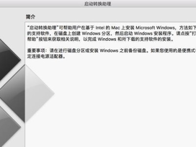 在苹果系统下安装Win7双系统的完全指南（详细步骤教你轻松实现苹果系统和Windows7的双重安装）
