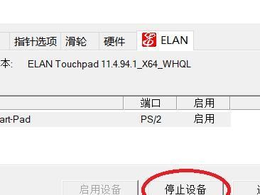 华硕系统更新关闭教程（教你如何关闭华硕系统自动更新，避免更新带来的潜在风险）