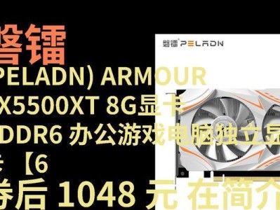 2021年笔记本独立显卡型号排名大全（探索最佳笔记本独立显卡，解读性能与性价比）