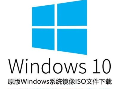 使用原版系统ISO安装教程（详解如何使用原版系统ISO安装操作系统）