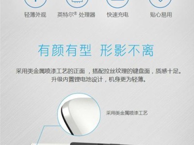 惠普144TU是什么？全面解析（了解惠普144TU的特点和优势）
