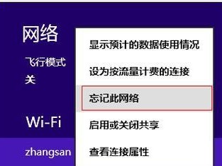 解决无线网络连接上的感叹号问题（探究无线网络连接上感叹号的原因及解决方法）