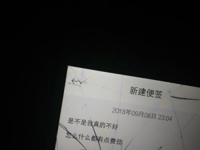 如何将备忘录变成黑色主题？（一步步教你将备忘录界面变为黑色风格）