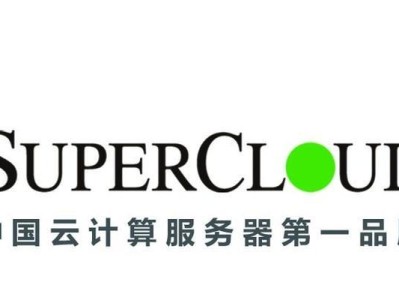 超云服务器的优势与应用（以超云服务器怎么样为主题的综合评价）