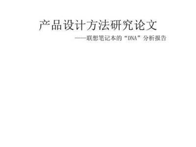 如何分析一篇文章（学会有效的文章分析技巧）