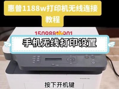 笔记本连接无线网络教程（轻松实现无线上网，畅享高速网络体验）