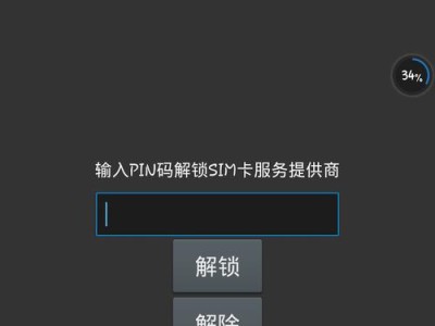 解决电脑手机蓝牙连接PIN码错误的方法（一键解决PIN码错误问题，轻松享受蓝牙连接便利）