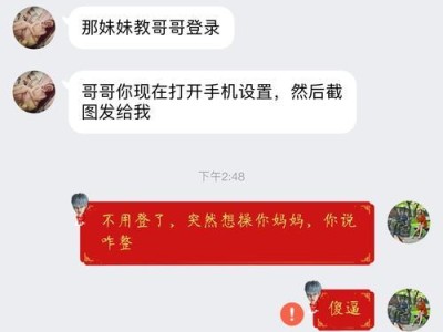 身份盗用的风险与应对之策（了解身份盗用的后果，保护个人信息安全）