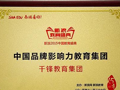 千锋安卓教育（千锋安卓怎么样？一文了解其优势与特点）
