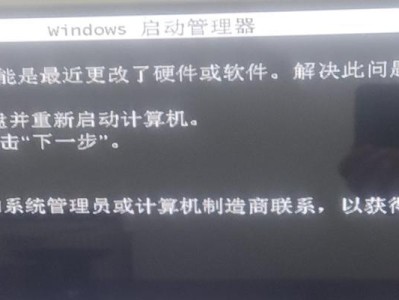 电脑开机显示错误的解决方法（应对电脑开机错误，迎接无障碍使用）
