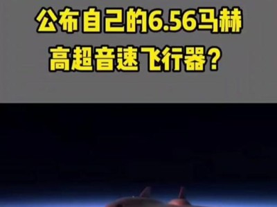 超音速飞行的未来与挑战（探索超音速飞行技术的前沿与影响）