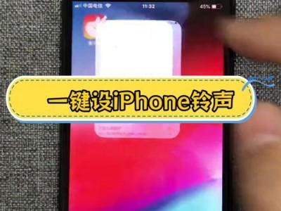 苹果7铃声（简单操作、多样选择，打造属于你的独特铃声风格）