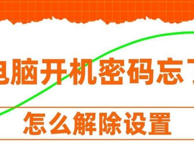 电脑显示密码错误的解决方法（忘记密码或输入错误时如何恢复访问权）