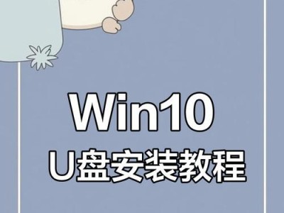 用U盘启动Windows安装系统教程（简单易行的U盘启动Windows安装系统方法）