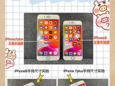 探索iPhone7Plus双网功能的卓越表现（深入剖析iPhone7Plus双网功能的强大优势）