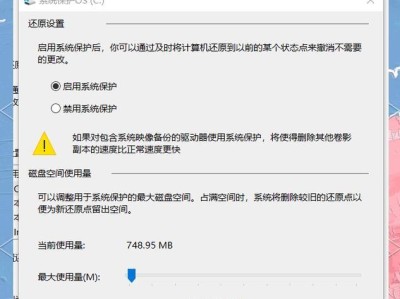 电脑重置系统报C盘错误（解决方法和注意事项）