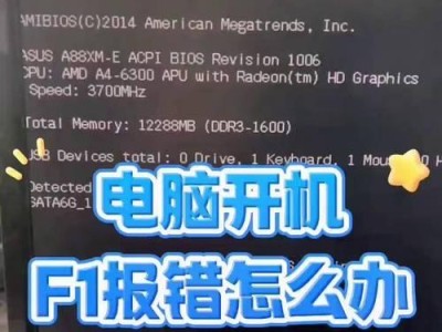 电脑账户错误的常见问题及解决方法（解决电脑登录显示账户错误的实用指南）