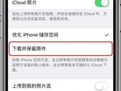 如何巧妙查看苹果手机iCloud备份（以简单方法了解iCloud备份中的重要数据）
