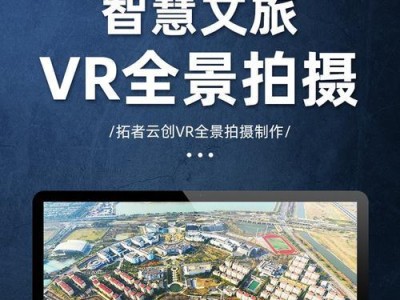 VR拍摄（探索虚拟现实技术在电影制作和广告行业中的应用）