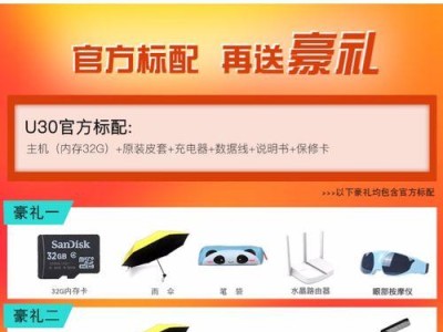 以优学派U30如何帮助学生提升学习效果？（探索优学派U30在教育领域的创新与应用）