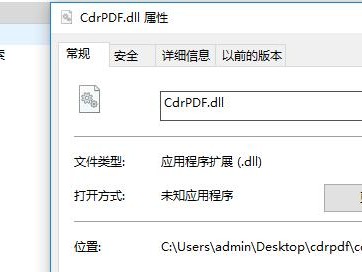 CDR打开文件显示错误的解决方法（解决CDR文件无法正常打开的常见问题及对策）