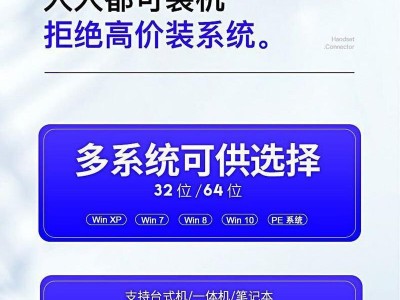 一键重装系统（以简便的方法实现Win8系统向Win7系统的无缝切换）