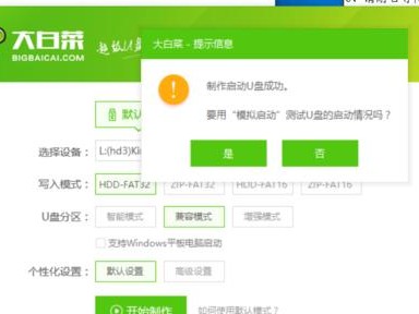 用大白菜装winxp系统教程（轻松学习大白菜装winxp系统，操作简单易上手）