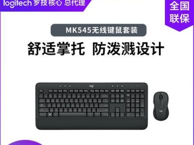 探索罗技无线鼠标M545的卓越表现（创新设计与无限可能）