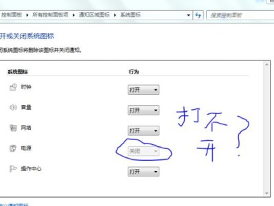 电脑桌面无我的电脑图标问题解决方法（快速找回丢失的我的电脑图标）
