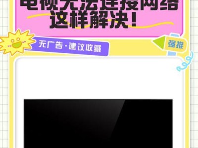电视连接电脑输入密码错误的解决办法（解决电视连接电脑输入密码错误的简单方法）