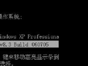 揭秘一键ghost教程的陷阱与无效性（警惕一键ghost教程的虚假承诺与误导）