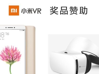 小米5VR体验（小米5VR让您身临其境，畅享全新视觉盛宴）