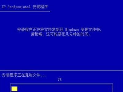 详解XP系统U盘安装教程（从制作U盘启动盘到安装XP系统，轻松搞定！）