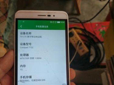 酷派7寸手机（一款性能卓越，价格亲民的7寸手机）