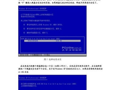 xp系统下分区教程（简单易懂的xp系统分区指南）