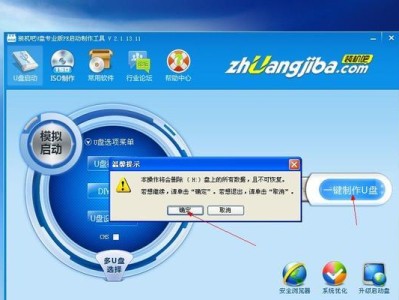 一键工作室u盘装系统教程（快速安装系统的简便方法）