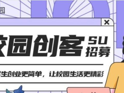 小创客（激发孩子的创造潜能，让小创客成为未来的引领者）
